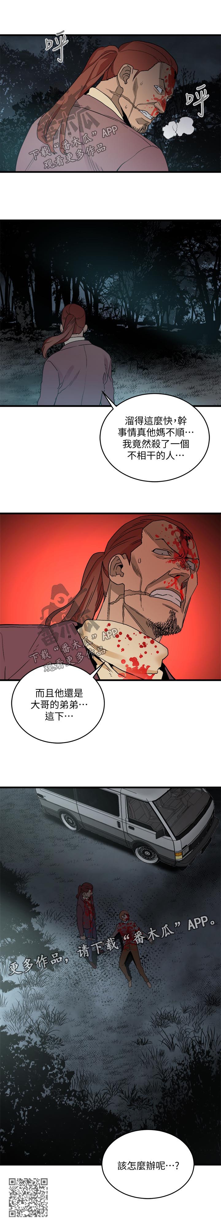 第55章：杀人6