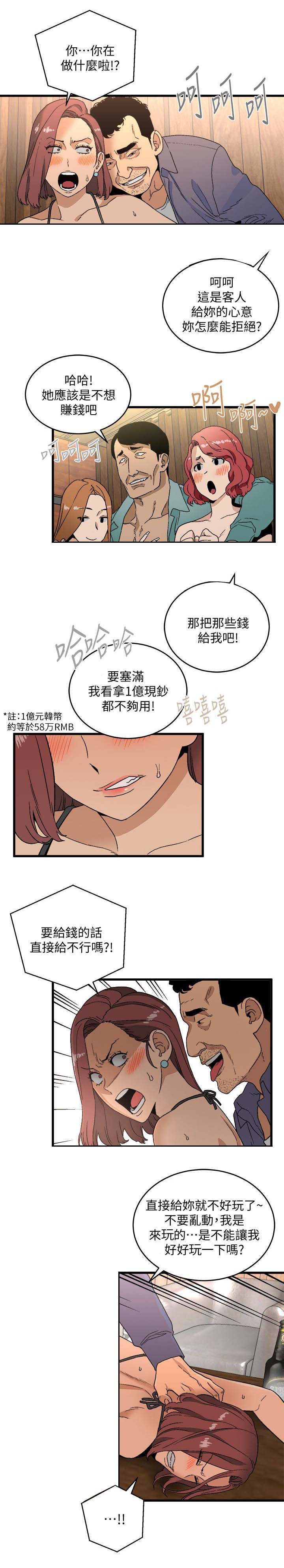 第35章：疯子8