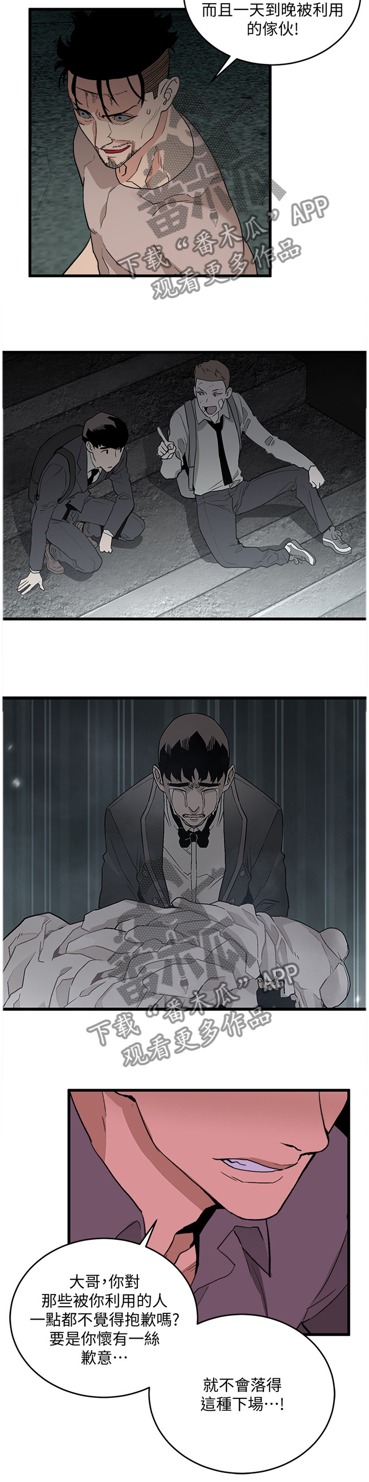 第69章：混乱4
