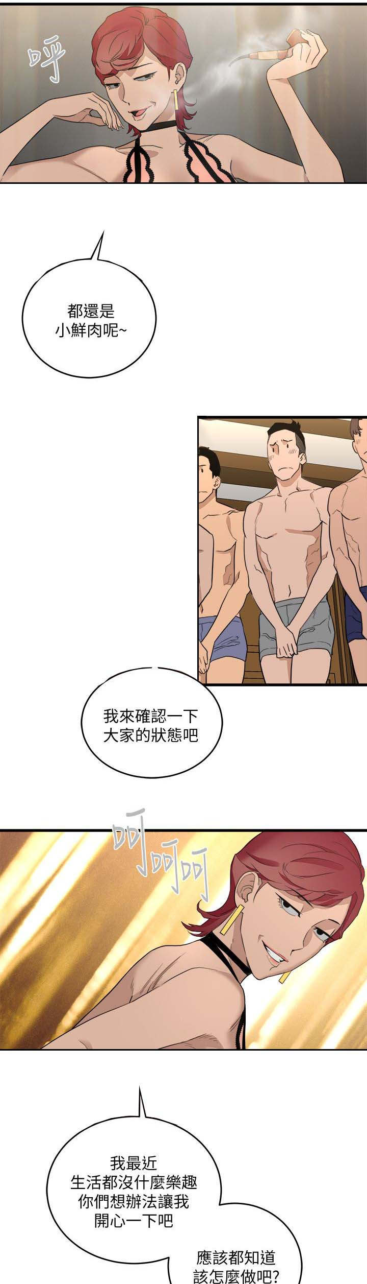 第43章：愿意合作2