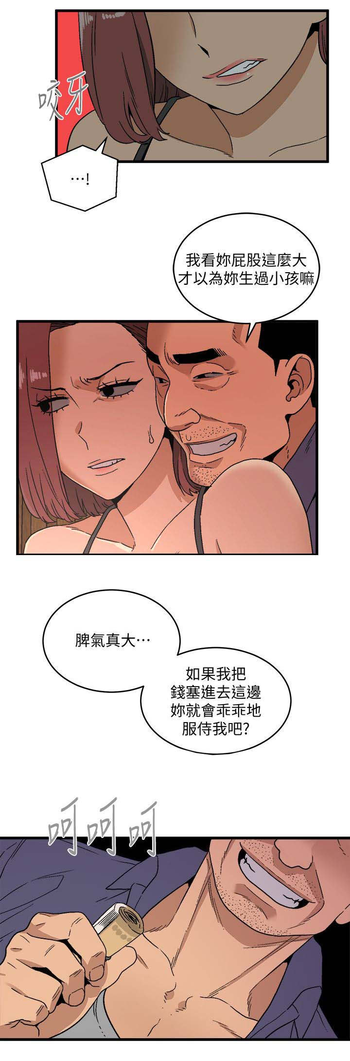 第35章：疯子6