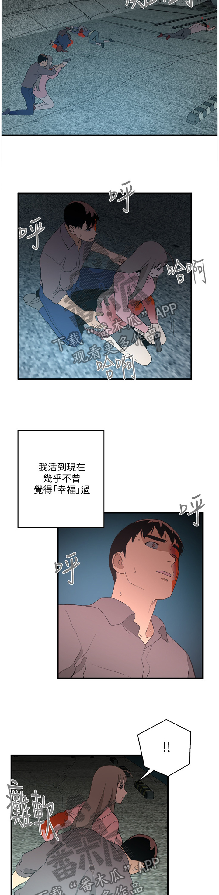 第70章：仇恨的终结6