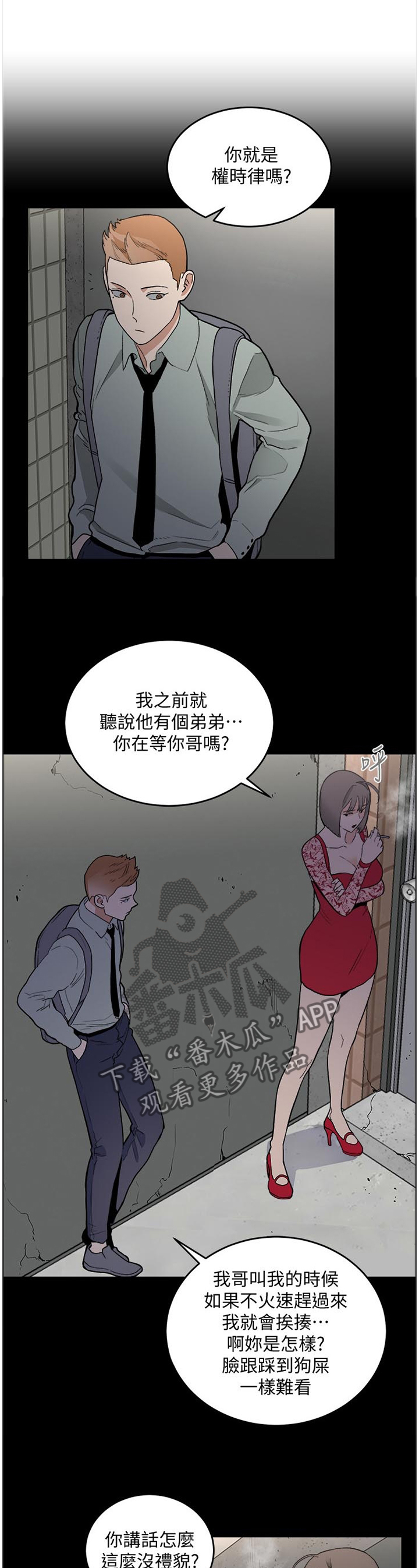 第58章：一切都会没事的2
