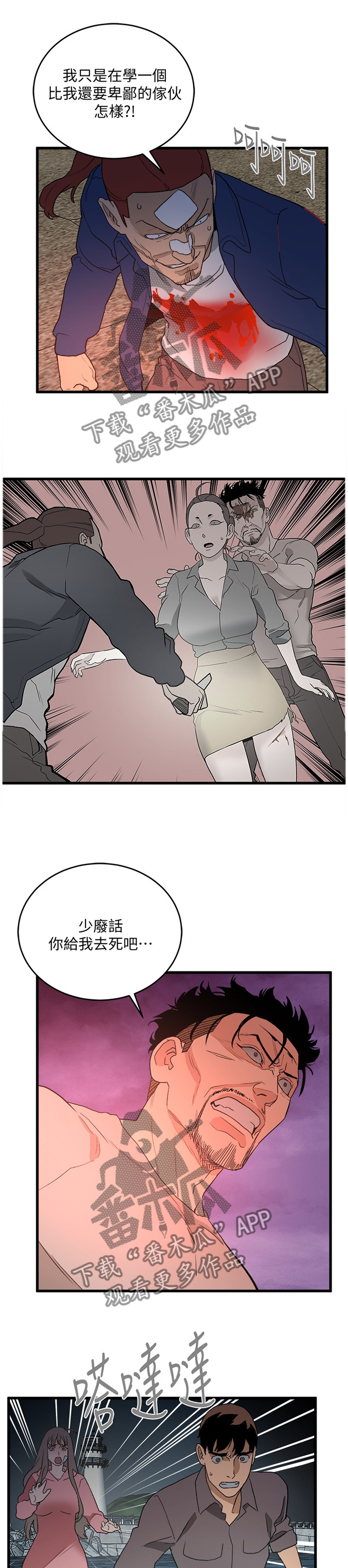 第67章：轮到你了0