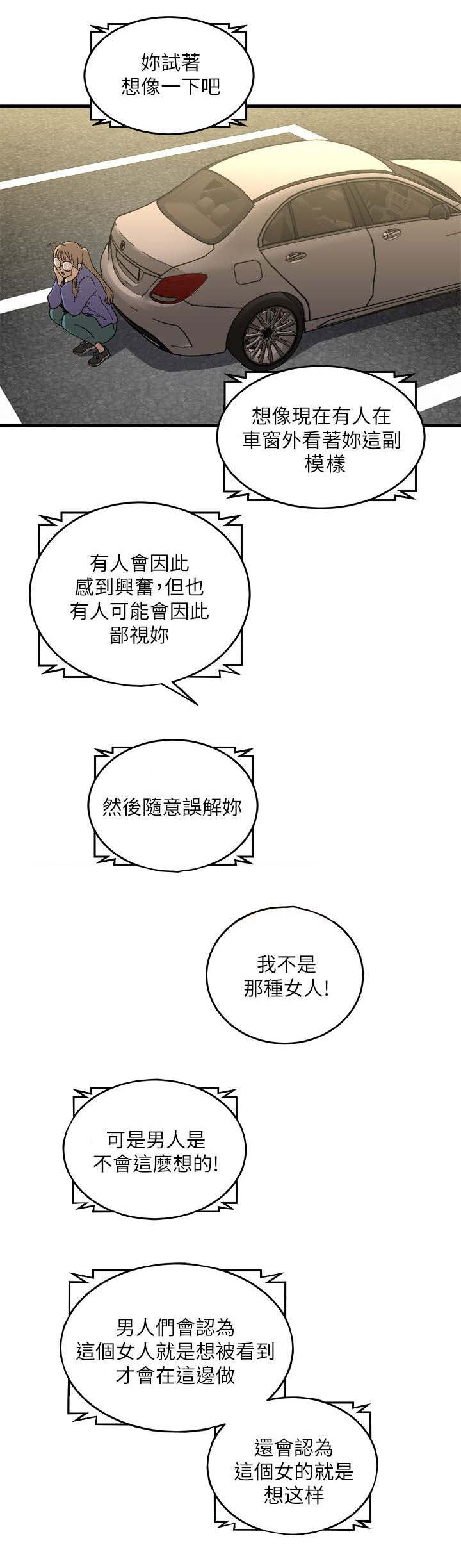 第32章：拜托一件事2
