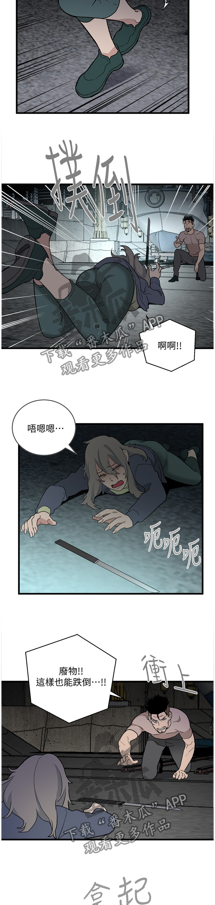 第65章：绝境8