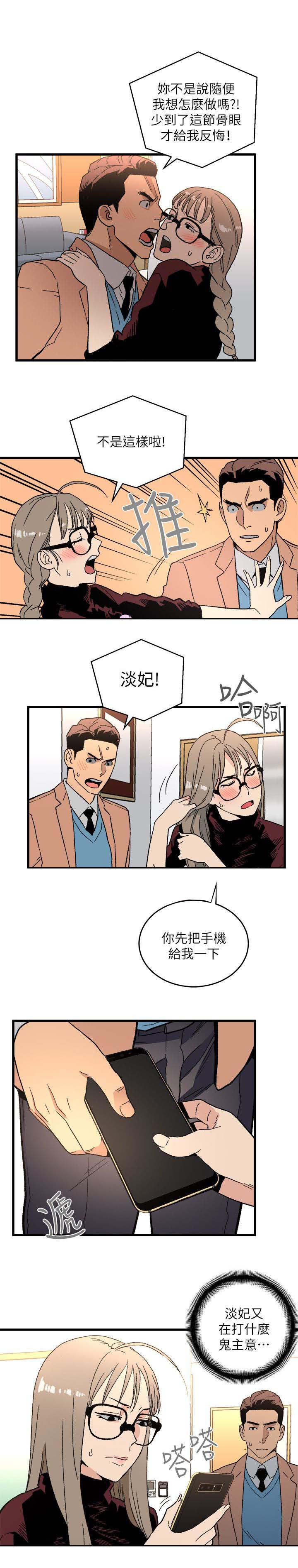 第39章：外送茶5