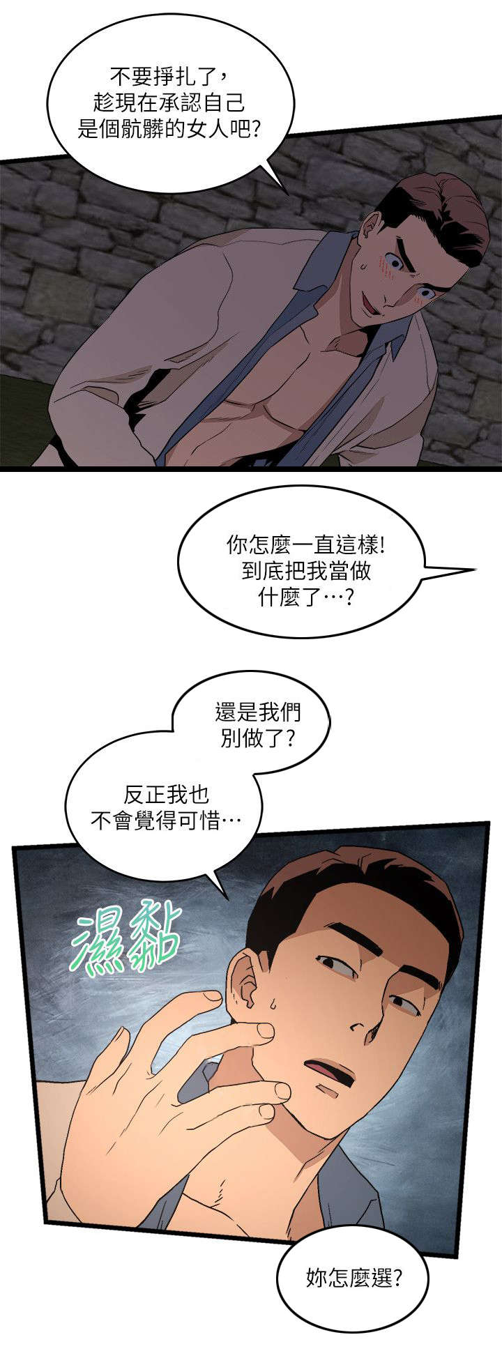 第25章：如你所愿11
