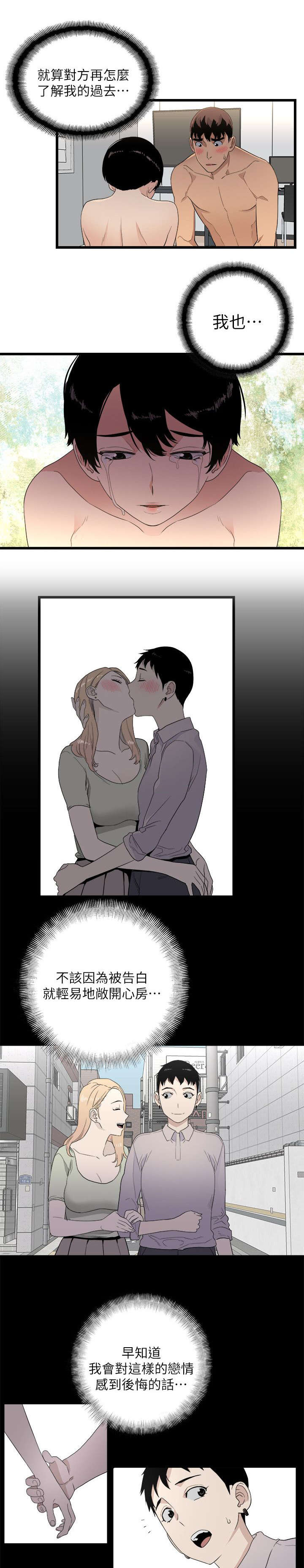 第12章：良心不安3
