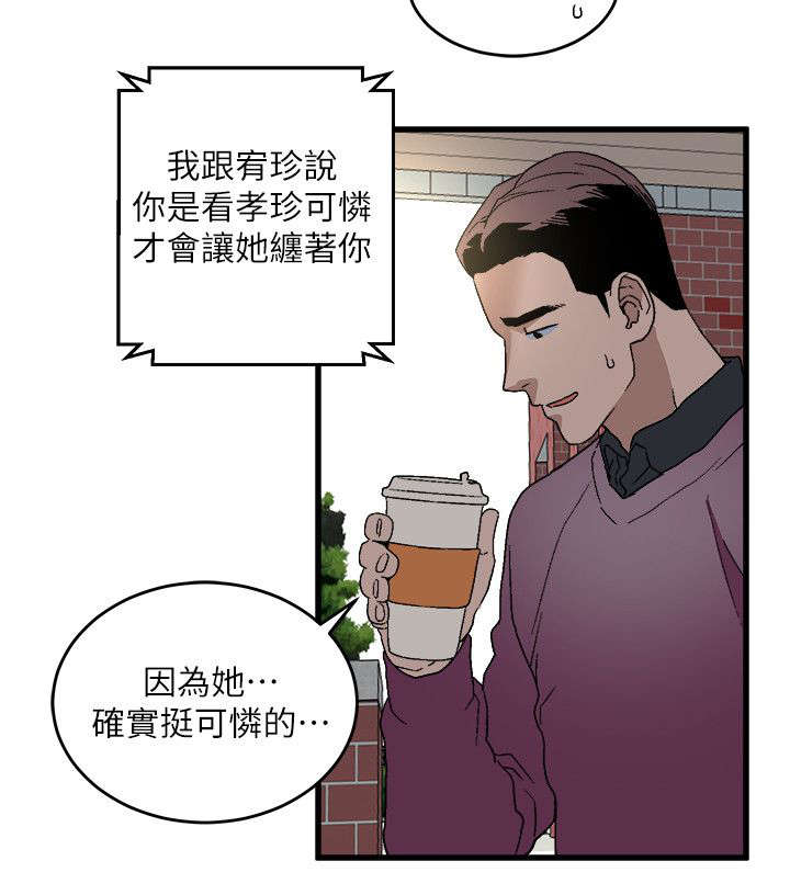 第29章：守护私密5