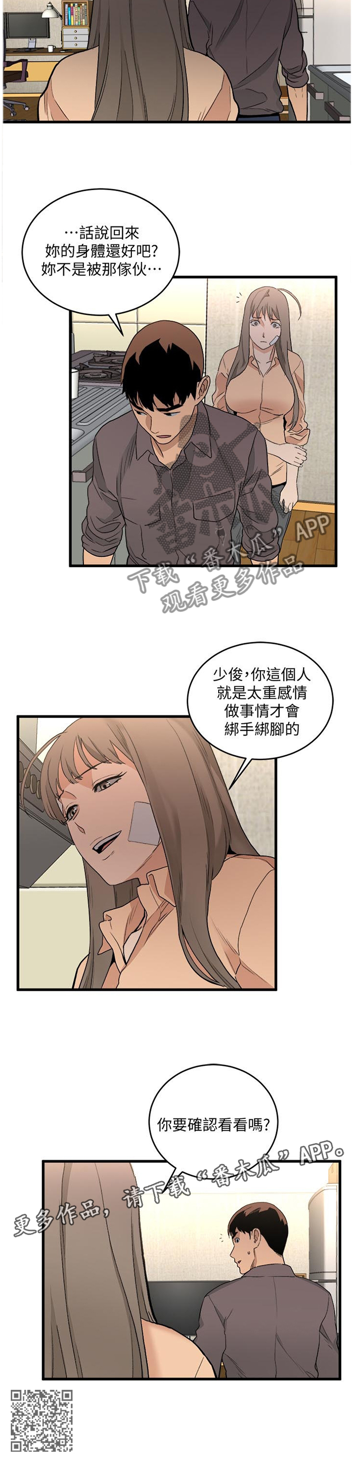 第58章：一切都会没事的10