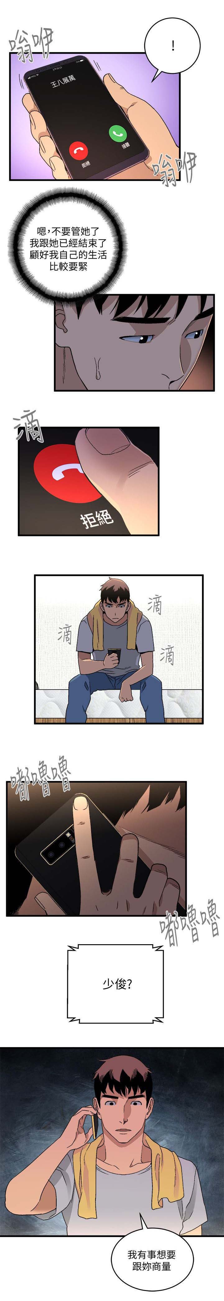 第34章：准备好了0