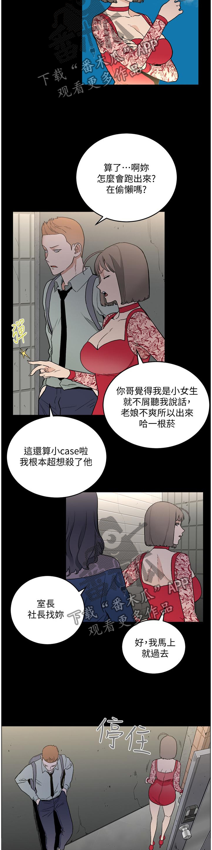 第58章：一切都会没事的4