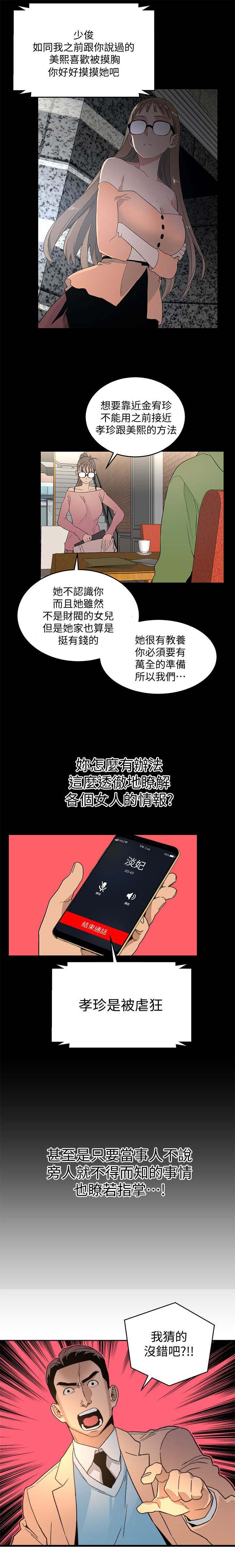 第38章：没猜错吧7