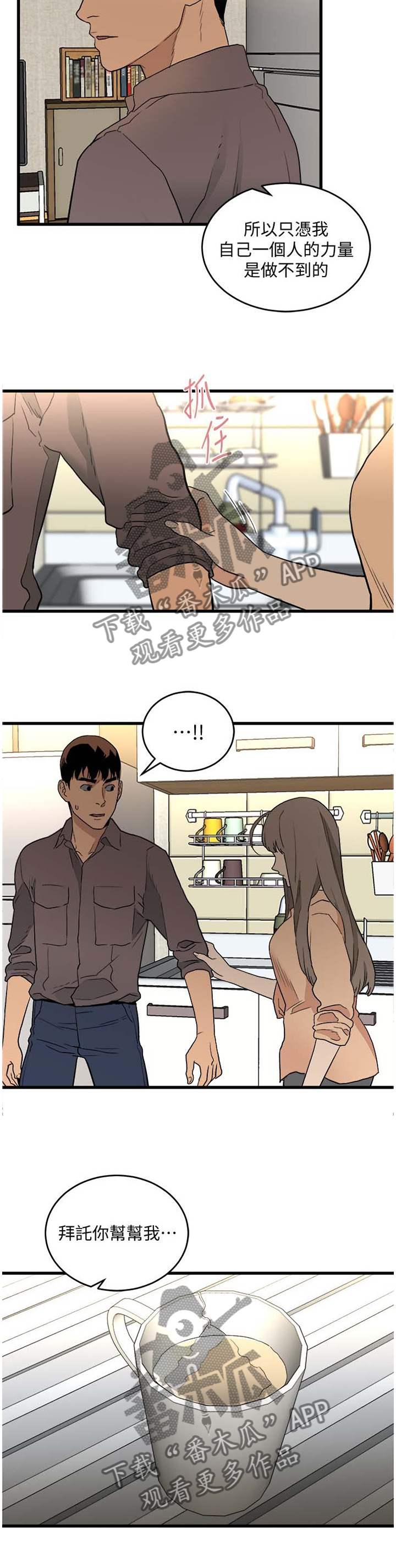 第58章：一切都会没事的1