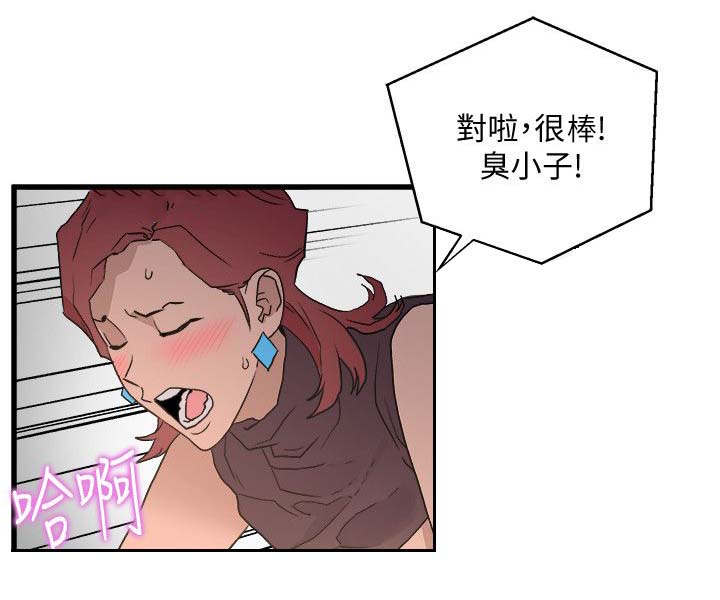 第49章：跟踪6