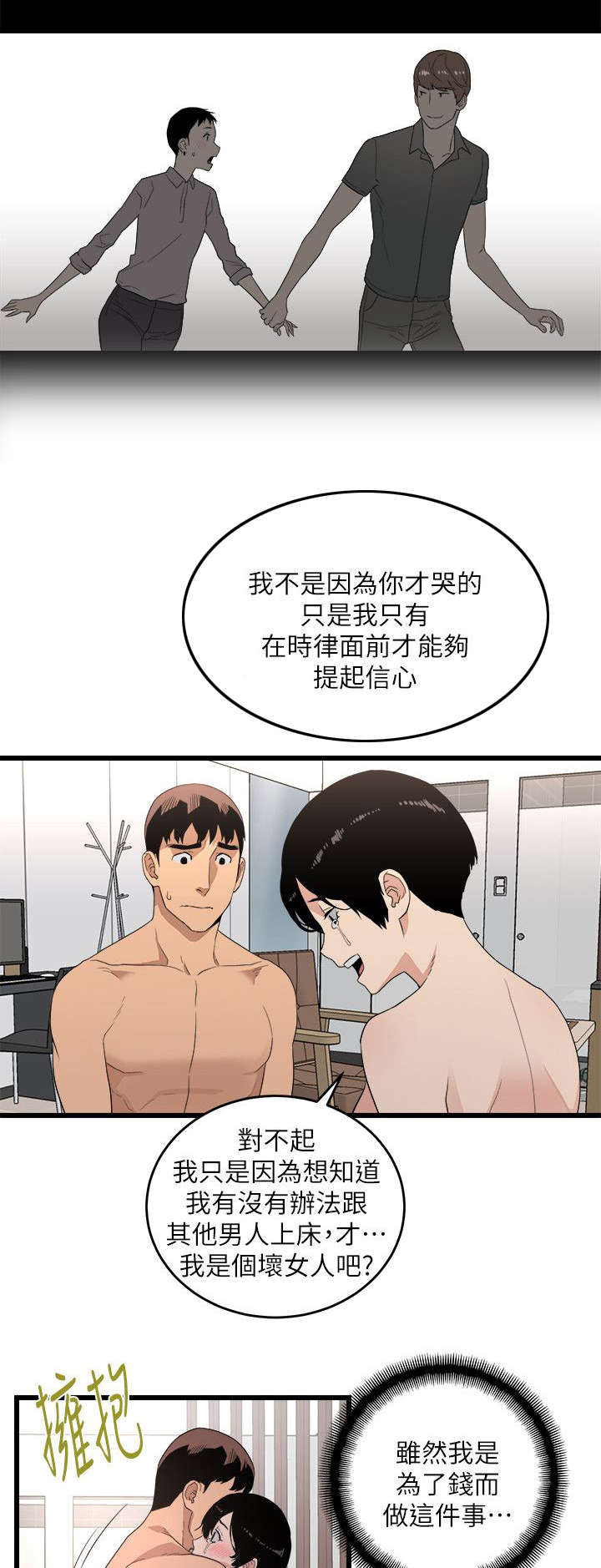 第12章：良心不安5