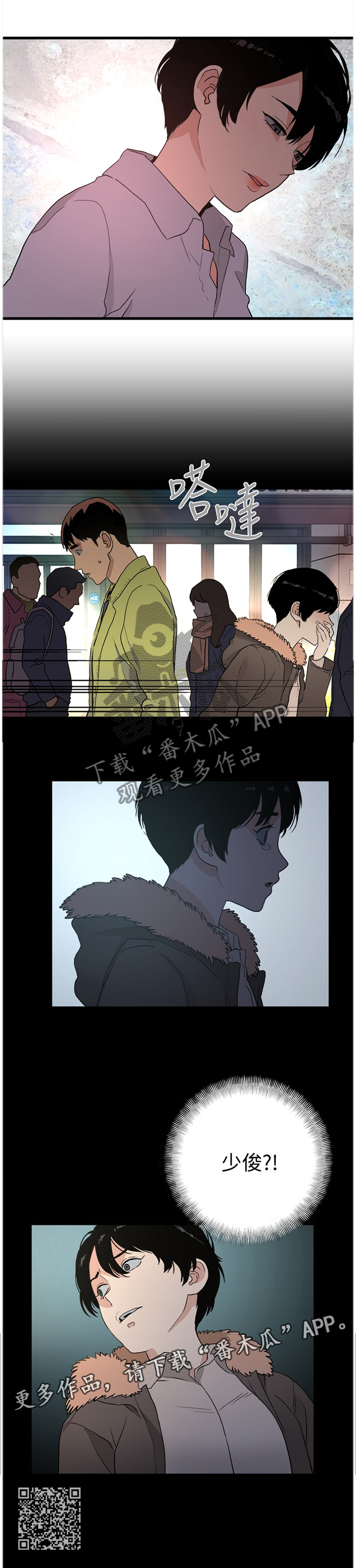 第70章：仇恨的终结10