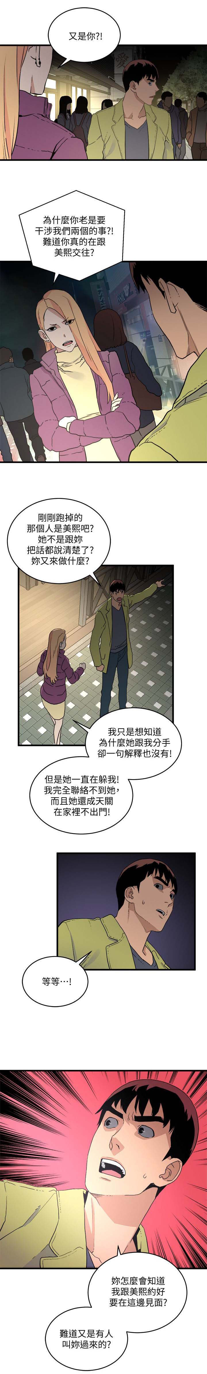 第49章：跟踪13