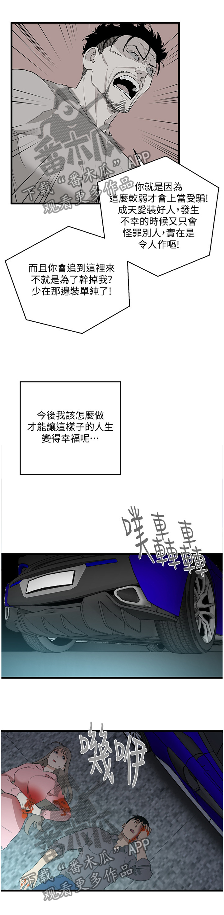 第70章：仇恨的终结9