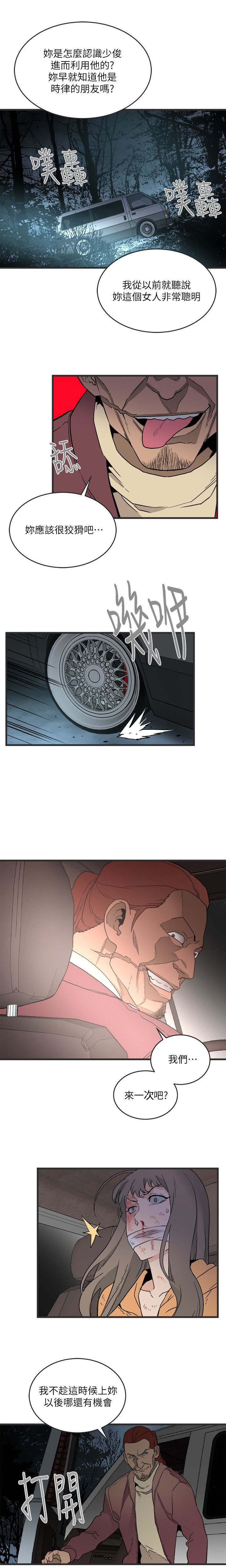 第52章：逃跑5