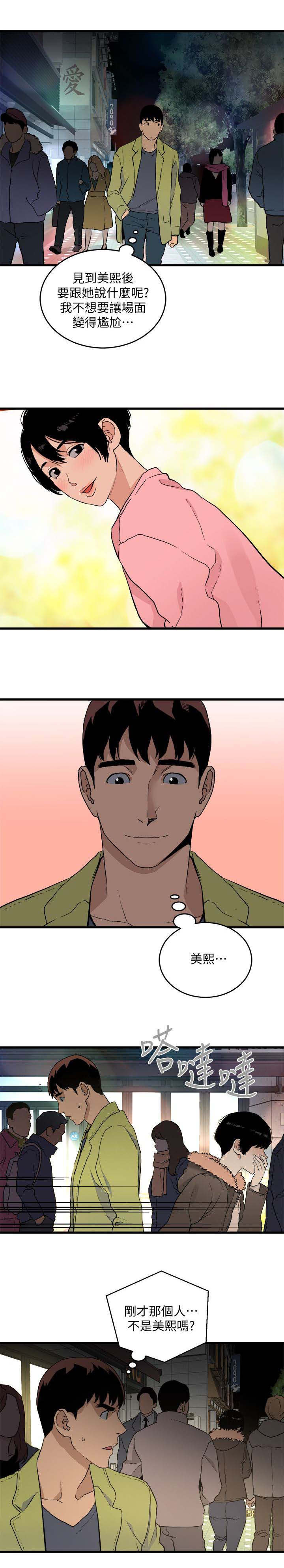 第49章：跟踪12