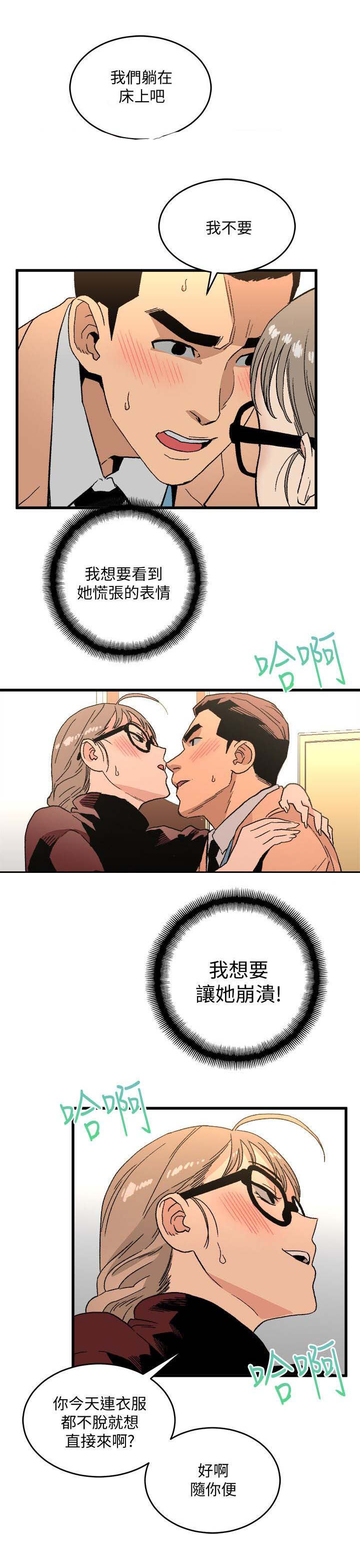 第39章：外送茶2