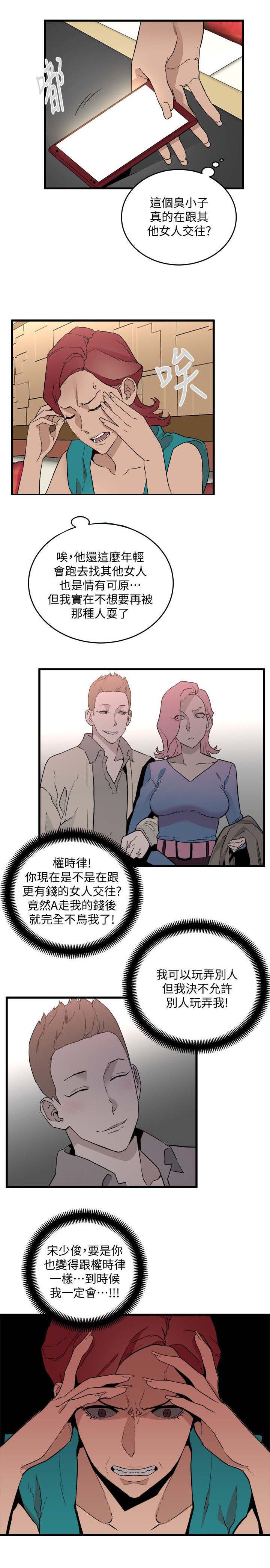 第50章：震惊7