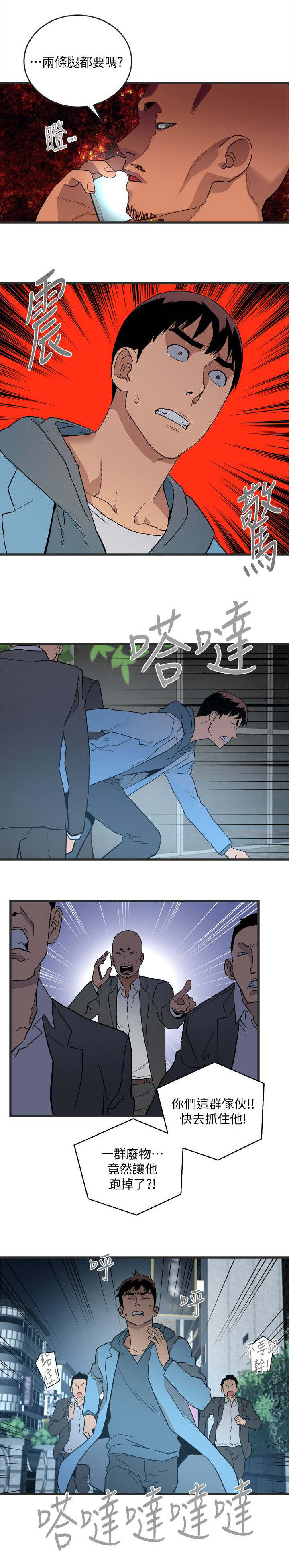 第52章：逃跑9