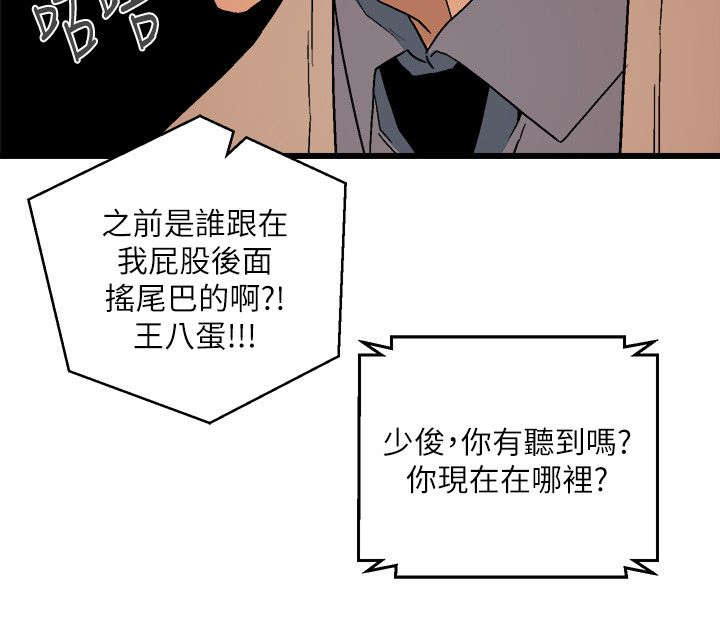 第22章：做个了断7