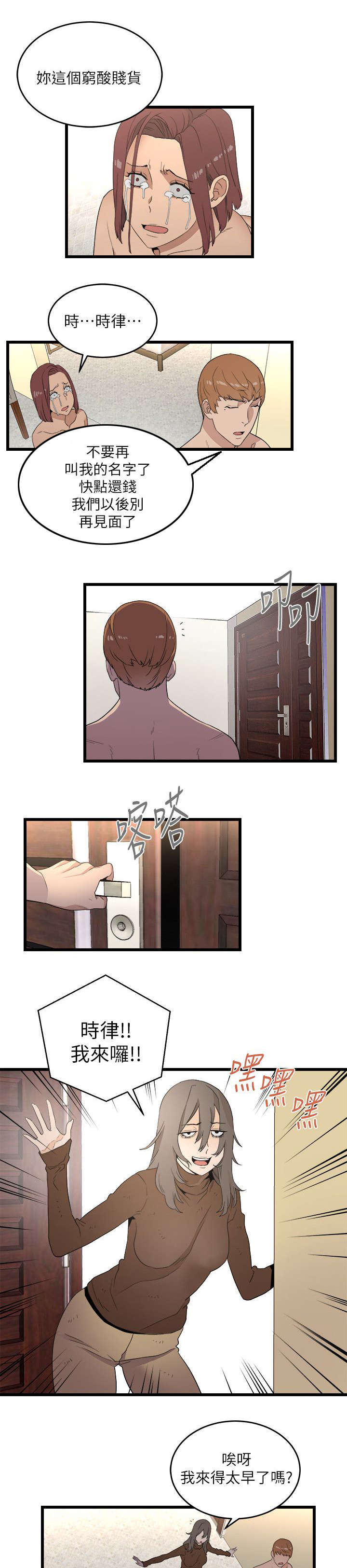 第15章：抛弃8