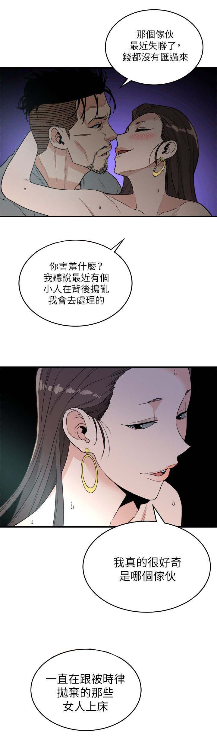 第40章：好奇11