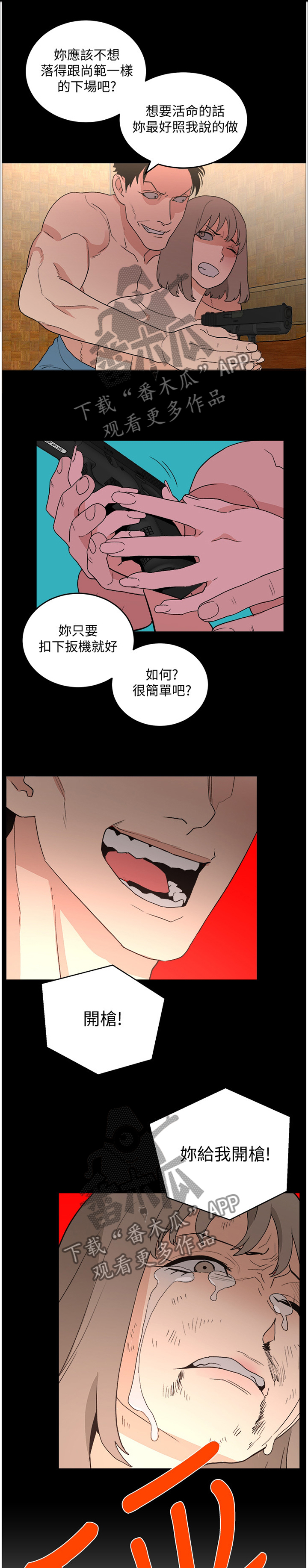 第69章：混乱0