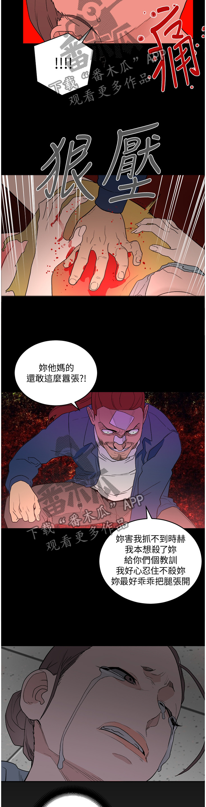 第63章：对峙4