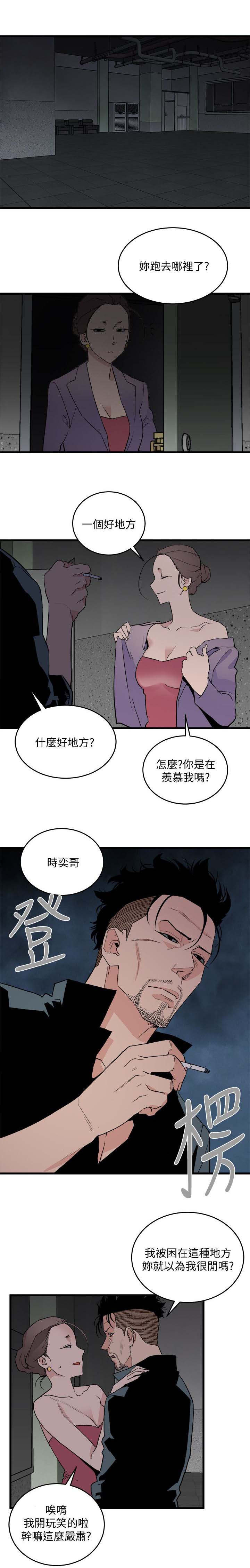 第50章：震惊8