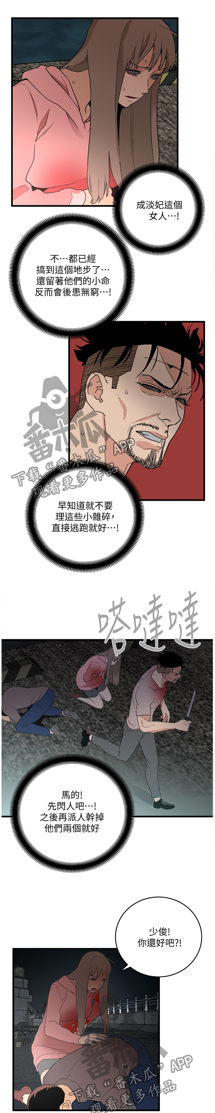 第70章：仇恨的终结0