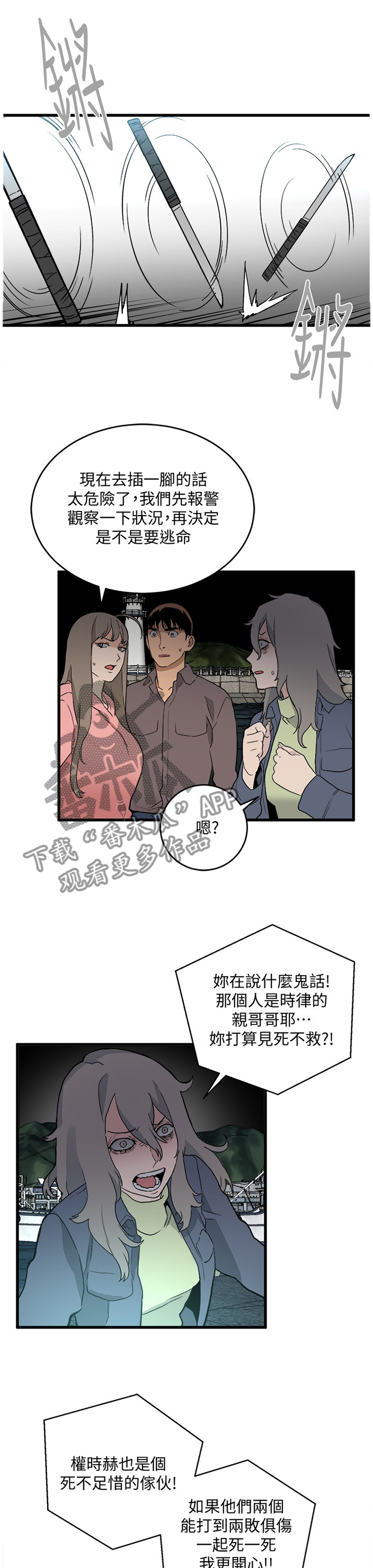 第65章：绝境3