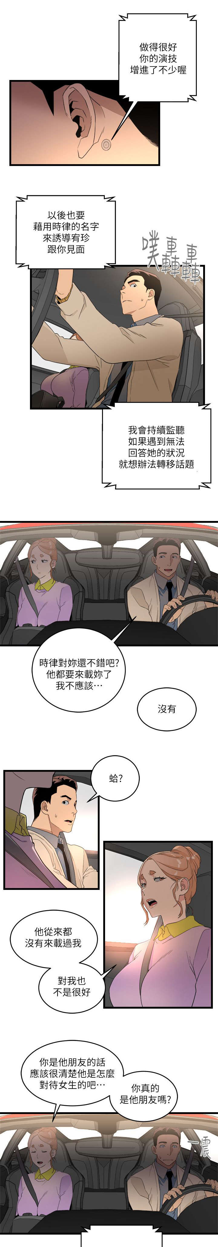 第20章：第二目标10