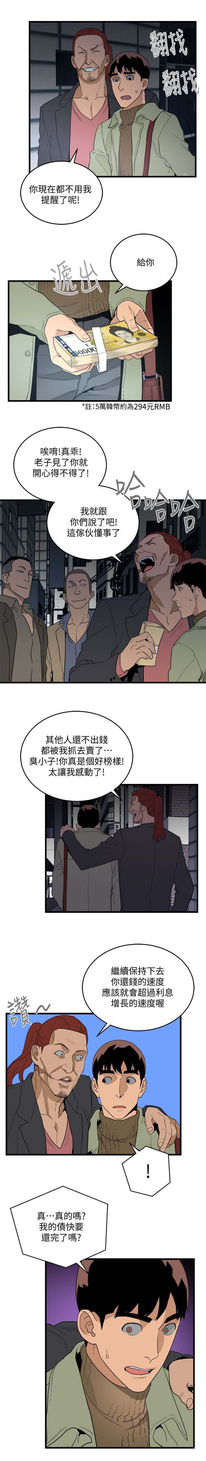 第48章：还清债6
