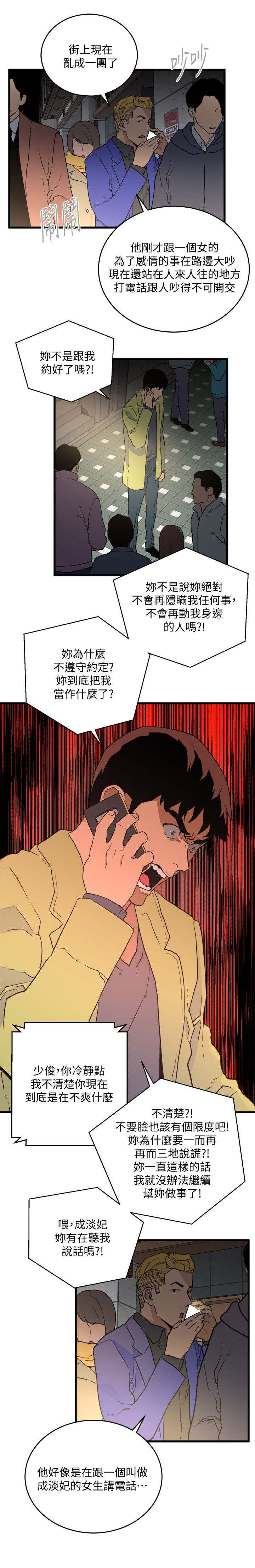 第50章：震惊2