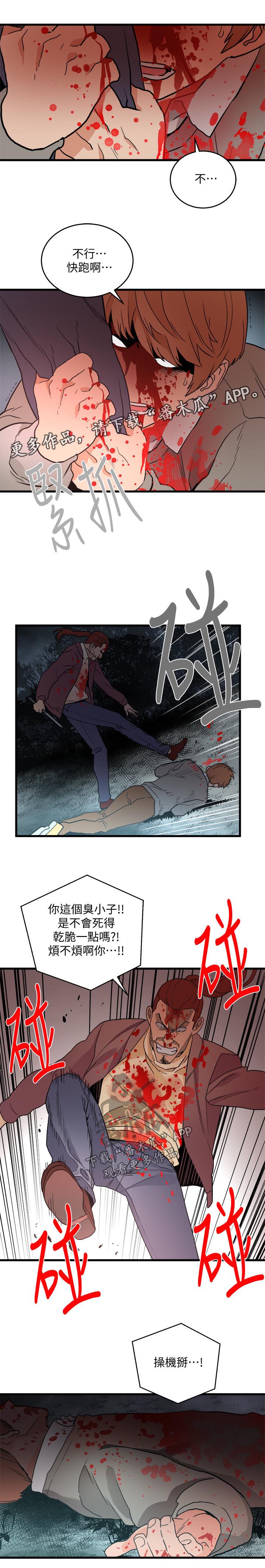 第55章：杀人5