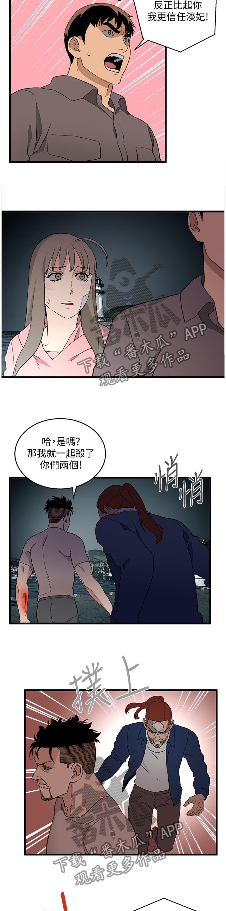 第66章：误伤6