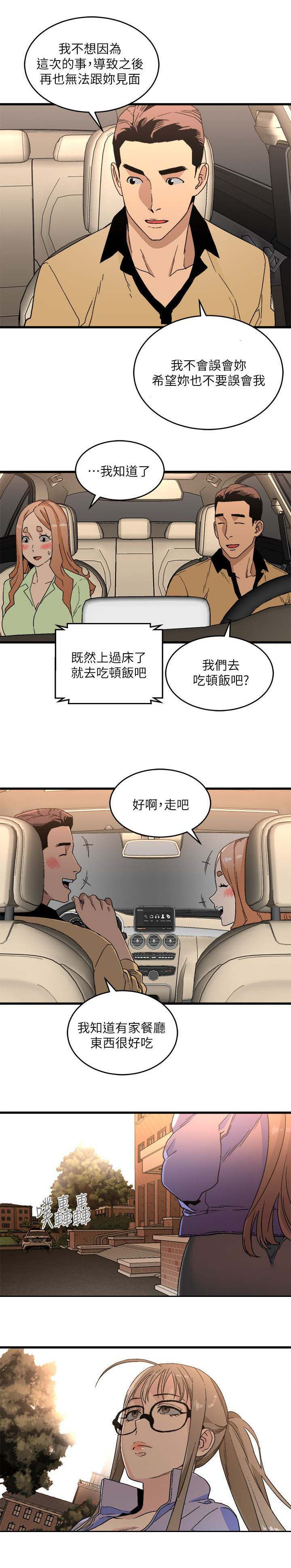 第32章：拜托一件事7