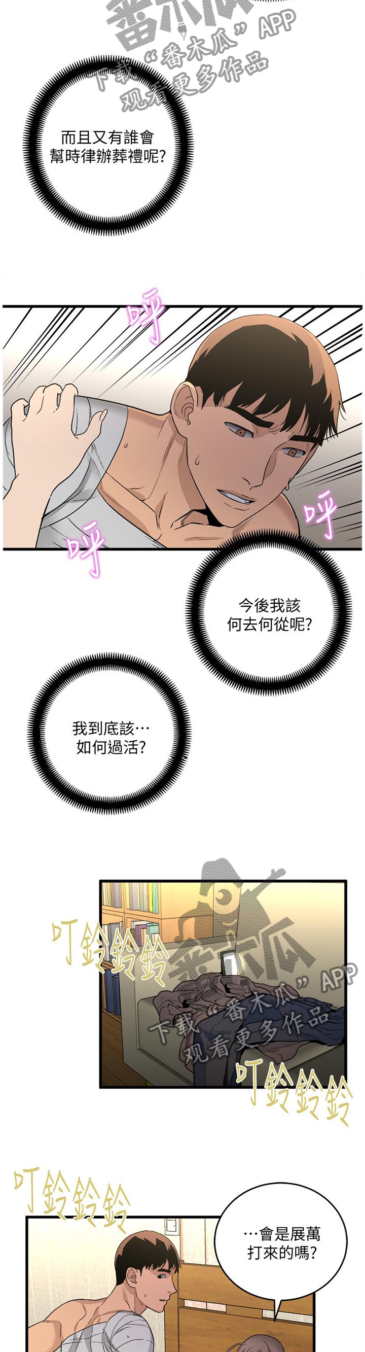 第59章：确认6