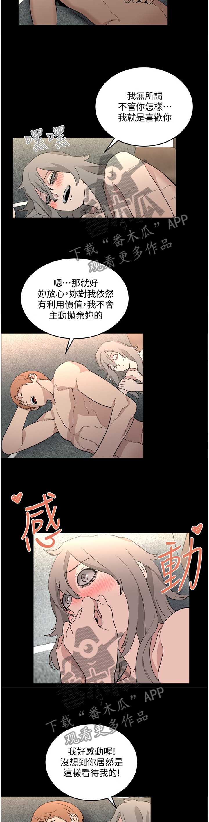 第61章：复仇3