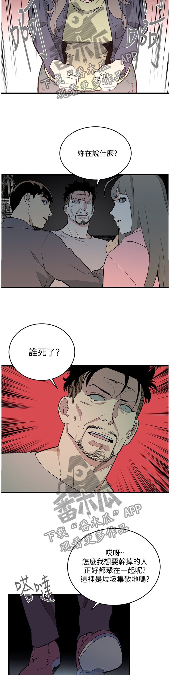 第64章：震惊8