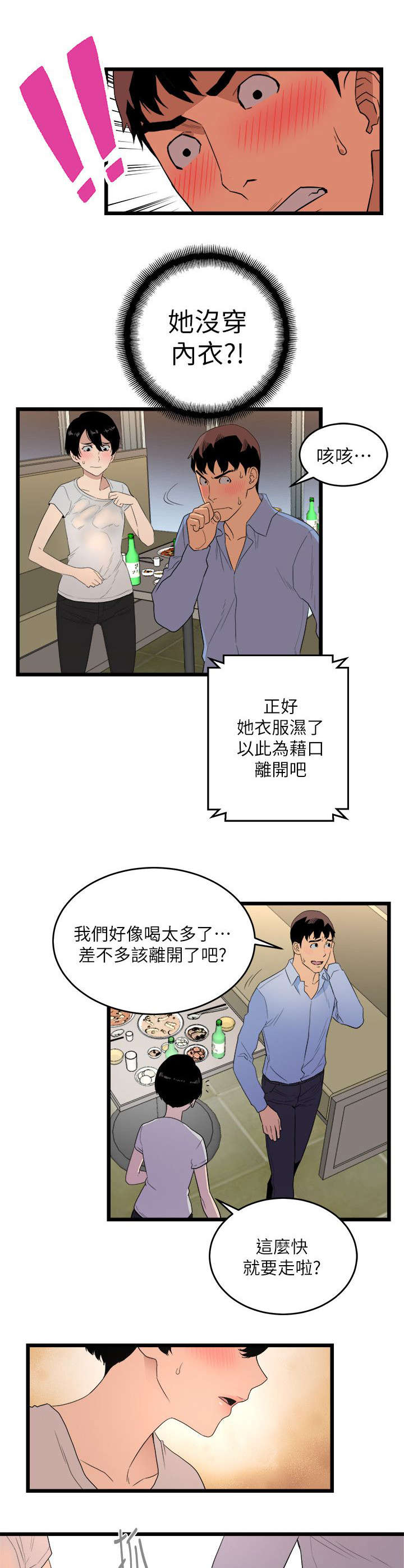 第11章：远程指挥3