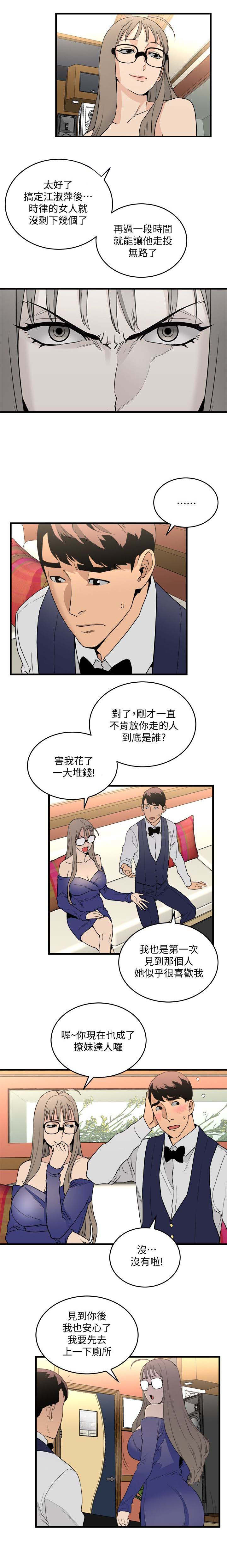 第46章：第一位客人6