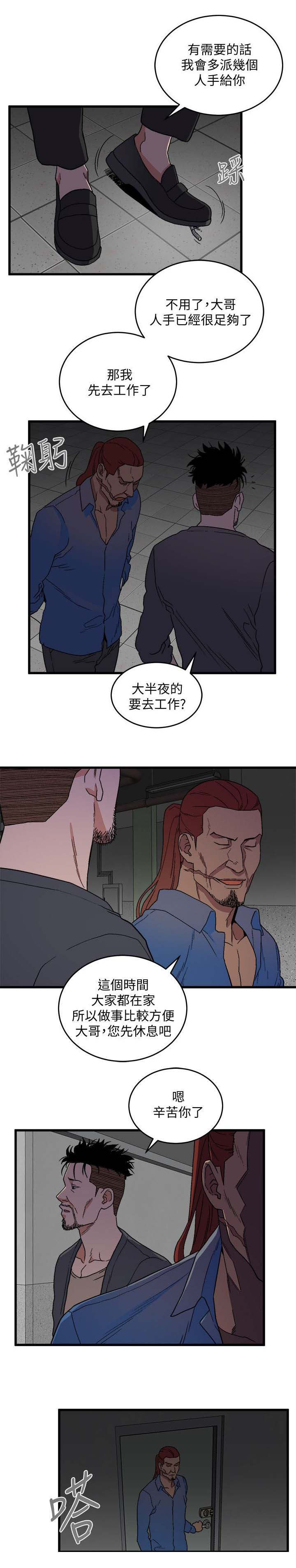 第33章：同时约见3