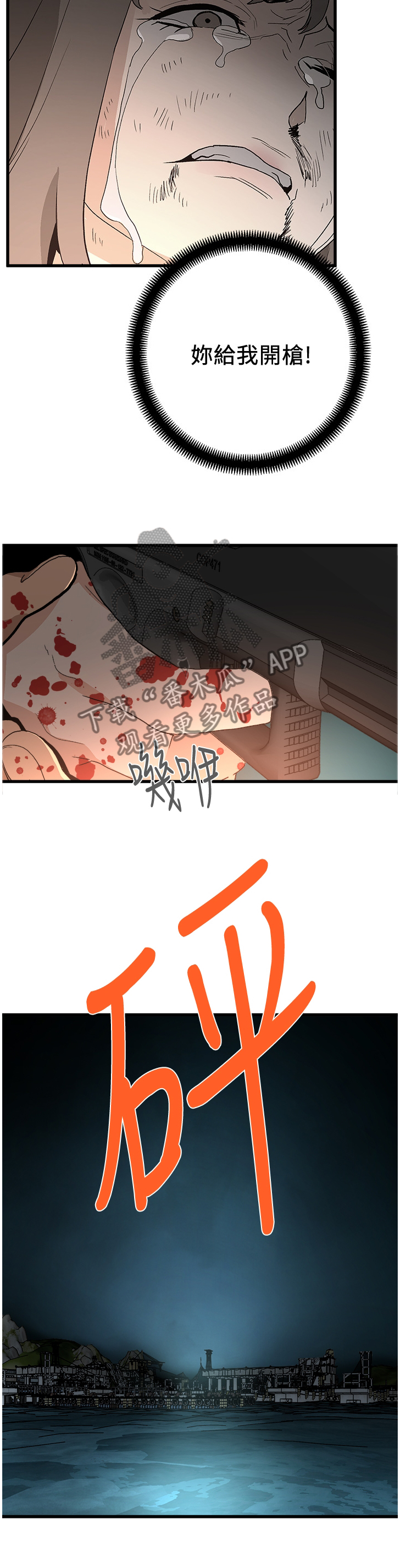 第70章：仇恨的终结4